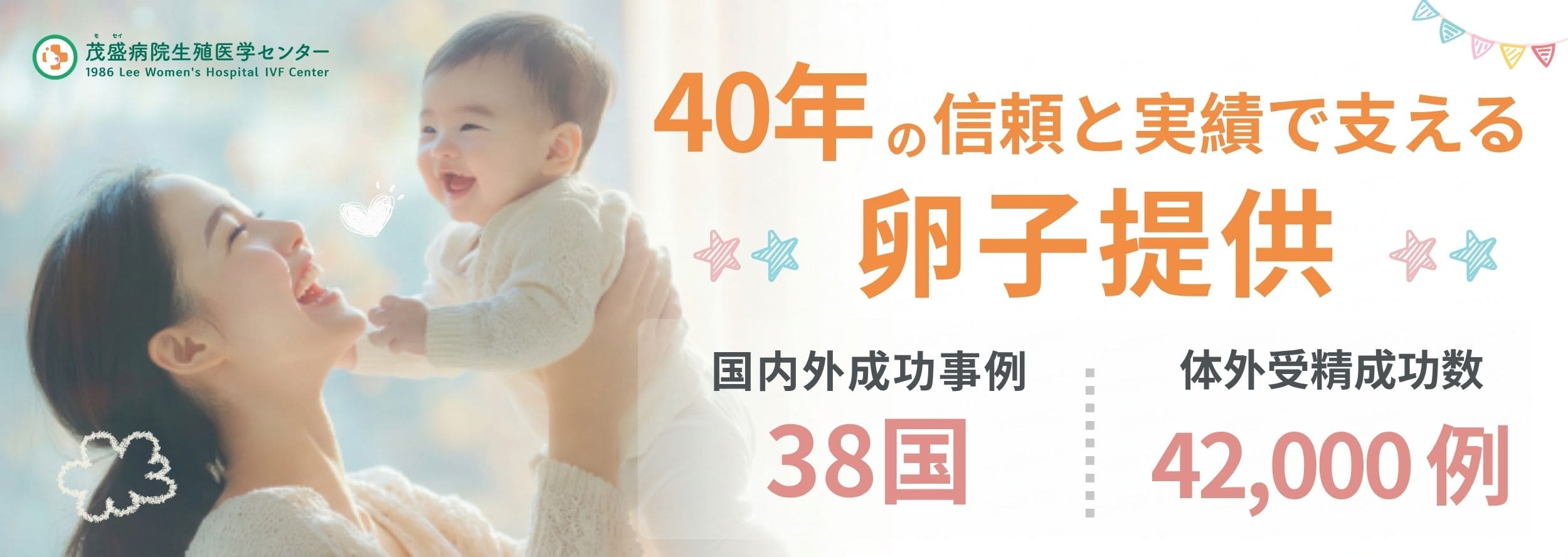 40年の信頼と実績で支える