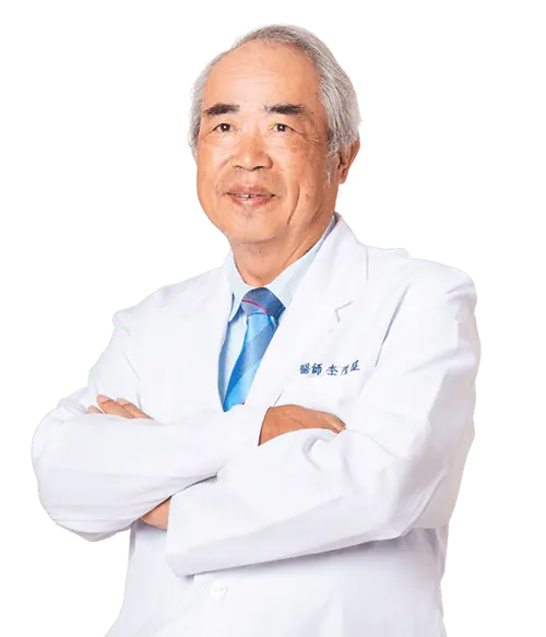 李茂盛 院長